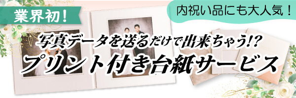 台紙